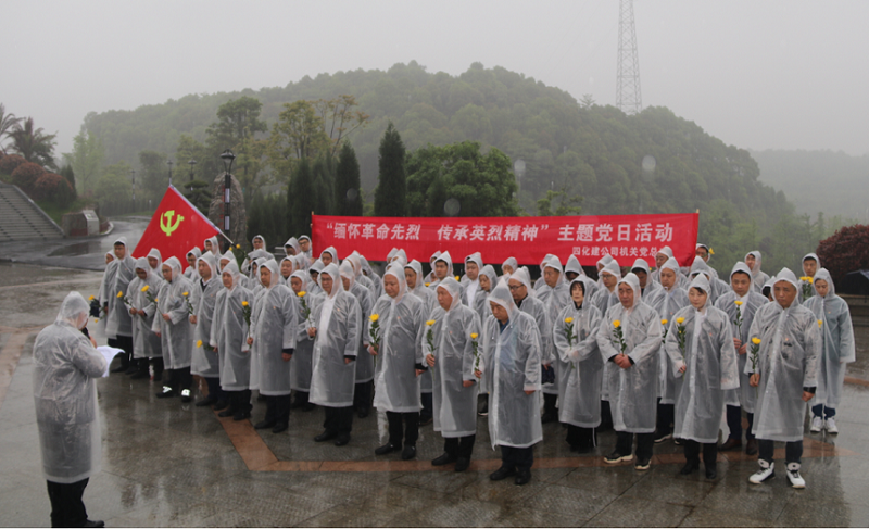 祭英靈，傳精神！公司開展清明烈士陵園祭掃活動(dòng)