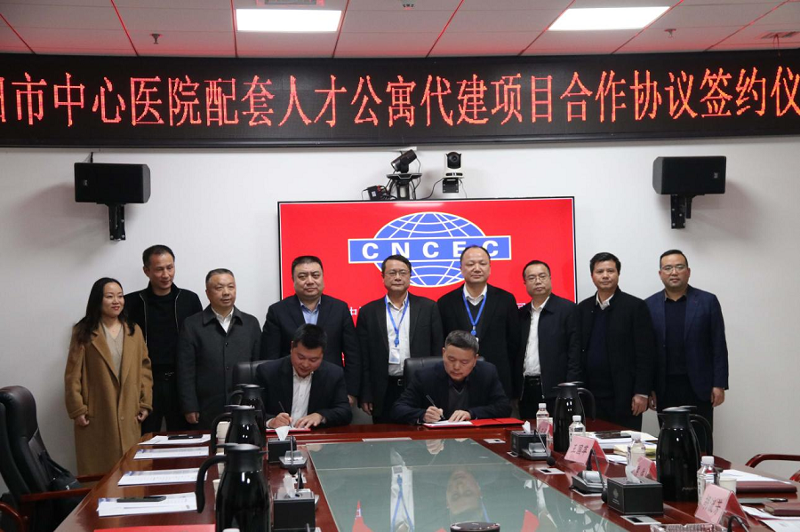 公司與市交投集團(tuán)簽訂岳陽(yáng)市中心醫(yī)院配套人才公寓代建 項(xiàng)目合作開發(fā)協(xié)議