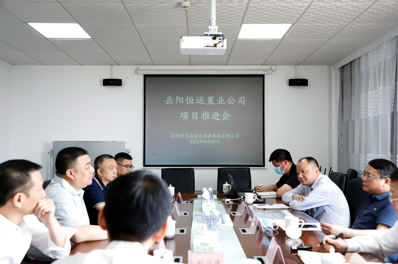 岳陽(yáng)市中心醫(yī)院配套人才公寓代建項(xiàng)目召開項(xiàng)目推進(jìn)會(huì)