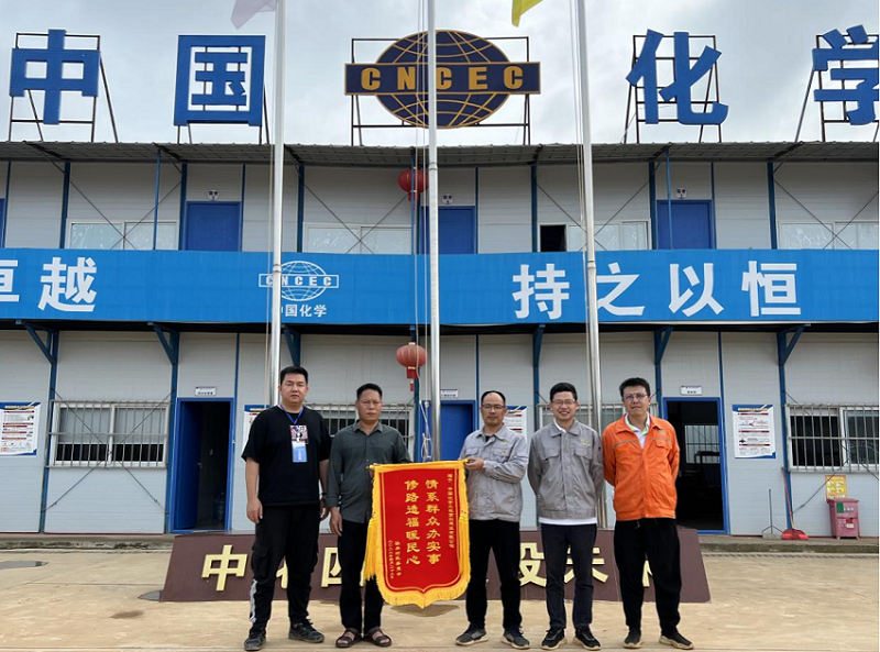 崇左市渠舊鎮(zhèn)馱弄村黨支部來(lái)公司崇左項(xiàng)目部贈(zèng)送錦旗