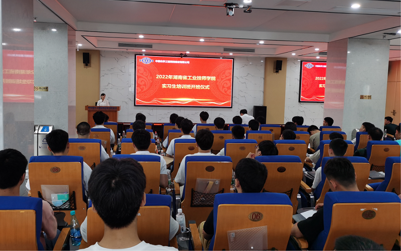 公司舉辦頂崗實習(xí)生培訓(xùn)班