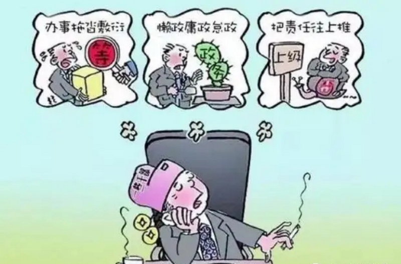 “學(xué)黨史、強作風(fēng)、作表率”之作風(fēng)建設(shè)（六）
