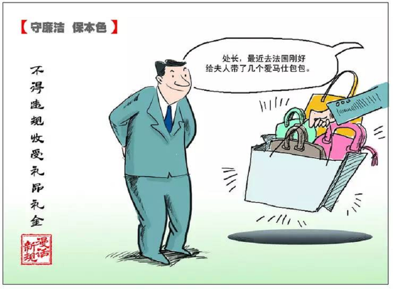 “學(xué)黨史、強(qiáng)作風(fēng)、作表率”之作風(fēng)建設(shè)（十）