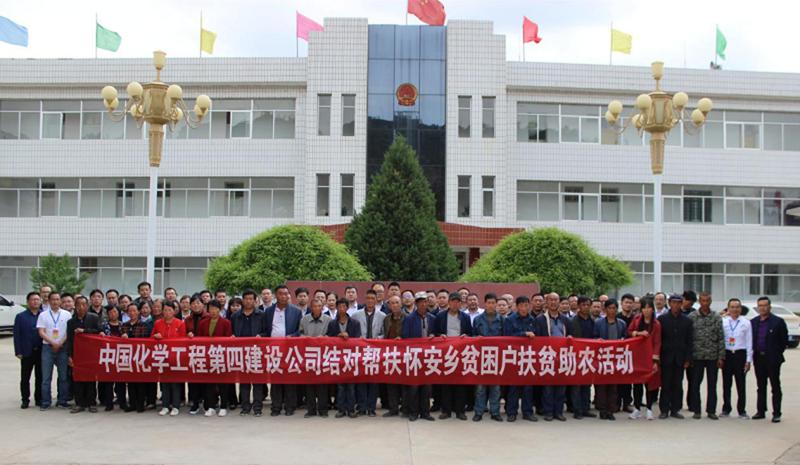 公司到集團(tuán)公司定點扶貧縣甘肅省華池縣開展幫扶活動