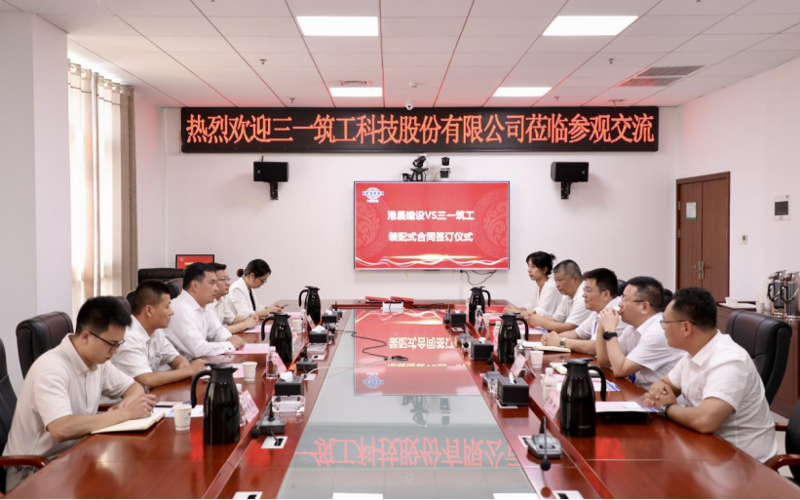 趙亮會見三一筑工科技股份有限公司董事、副總經(jīng)理徐文浩