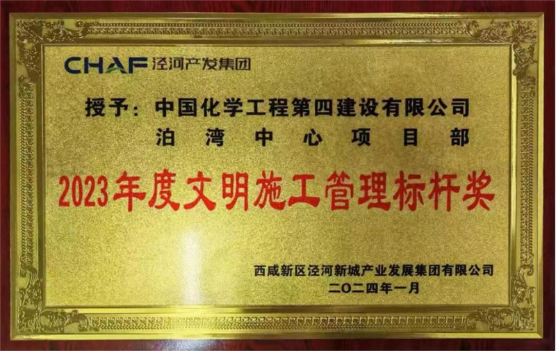 歡慶七十載，品牌引領在行動（四）丨公司多個項目獲業(yè)主單位表彰