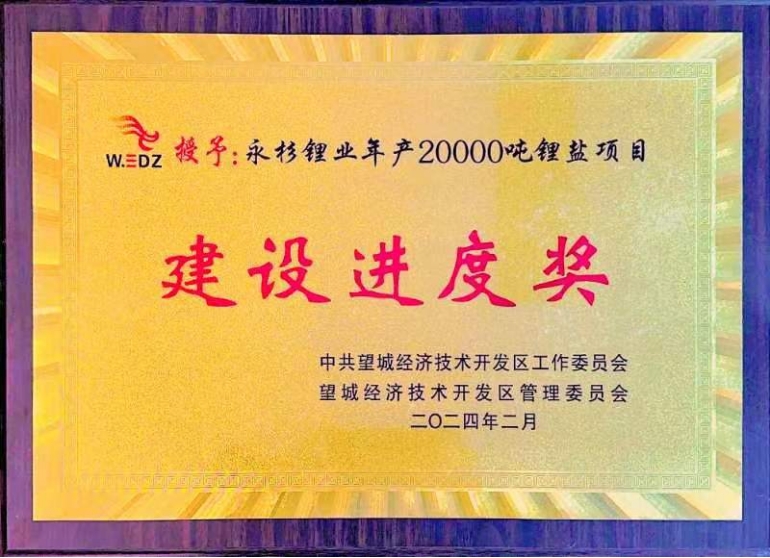 歡慶七十載，品牌引領(lǐng)在行動(dòng)（六）丨公司多個(gè)項(xiàng)目獲表彰