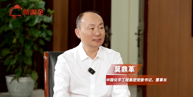 莫鼎革在《對話新國企》中都談了哪些內(nèi)容，文字實錄來了！
