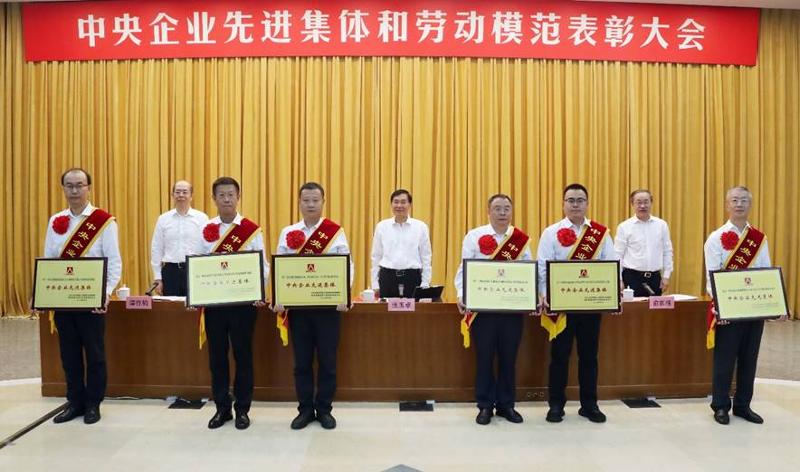 喜報(bào)！公司職工莫強(qiáng)杜榮獲“中央企業(yè)勞動(dòng)模范”榮譽(yù)稱號(hào)