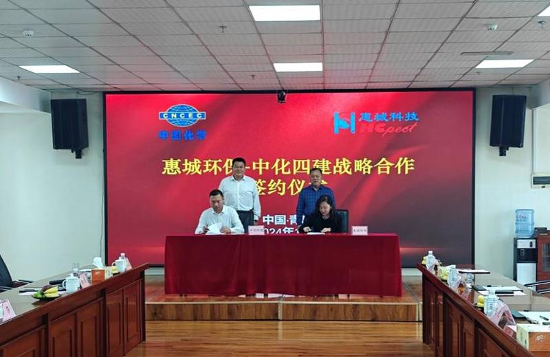 公司與青島惠城環(huán)?？萍技瘓F(tuán)簽署戰(zhàn)略合作協(xié)議