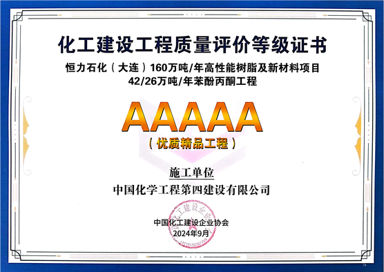 歡慶七十載，品牌引領(lǐng)在行動(dòng)（十七）| 公司獲多項(xiàng)榮譽(yù)