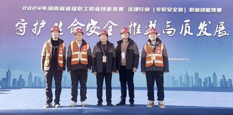 公司職工童開放獲湖南省住建行業(yè)專職安全員職業(yè)技能競賽一等獎(jiǎng)