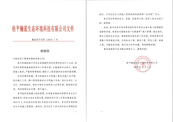 歡慶七十載，品牌引領(lǐng)在行動(dòng)（十八）| 公司各單位獲多項(xiàng)榮譽(yù)