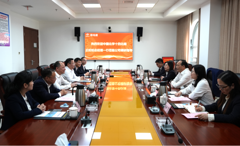 周鴻會見中國化學十四化建黨委副書記、總經(jīng)理王松柏