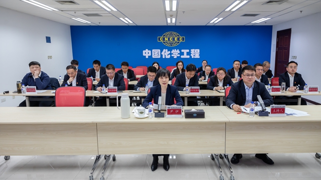 中國化學(xué)召開2025年定點(diǎn)幫扶工作會(huì)議