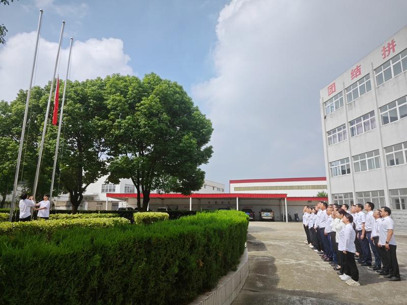 2024年10月，華東公司機(jī)關(guān)組織開(kāi)展升國(guó)旗儀式慶國(guó)慶