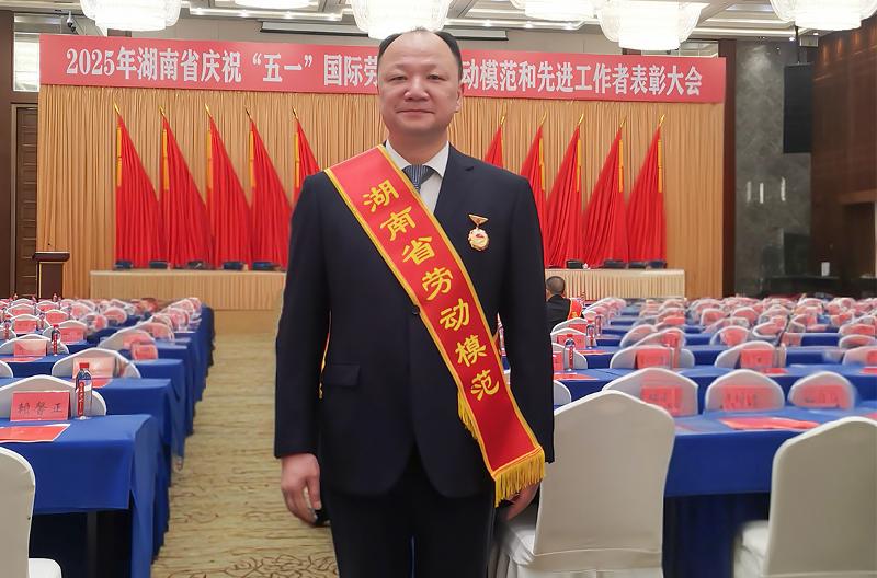 喜報！中國化學四化建黨委書記、董事長周鴻榮獲“湖南省勞動模范”榮譽稱號