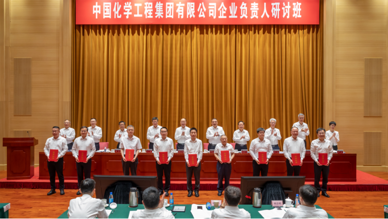 喜報！四化建案例獲評中國化學“兩山理念二十載、中國化學在行動”優(yōu)秀實踐案例一等獎
