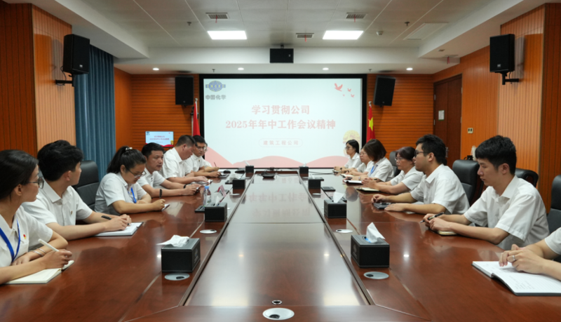 奮楫再出發(fā) | 各單位認(rèn)真貫徹落實(shí)集團(tuán)公司企業(yè)負(fù)責(zé)人研討班、公司年中工作會(huì)精神②