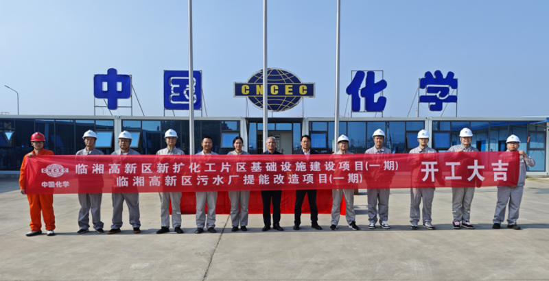 大干四季度  決勝十四五① | 中國(guó)化學(xué)工程四化建多個(gè)工程項(xiàng)目取得新進(jìn)展