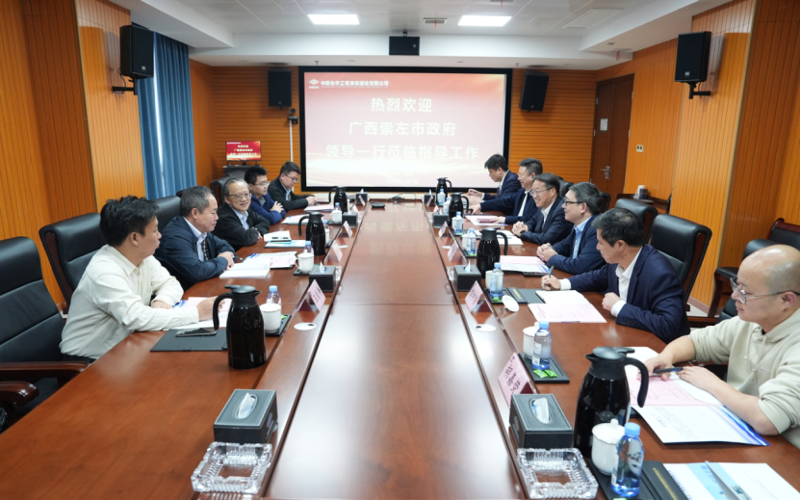 中國化學(xué)工程四化建與廣西崇左市政府舉行工作會(huì)談