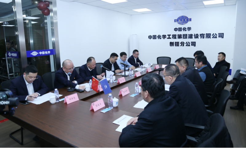 中國化學工程四化建新疆分公司舉行揭牌儀式暨高質量發展研討會