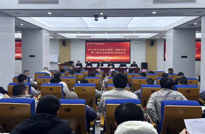 “四新”進(jìn)行時(shí) 奮進(jìn)“十五五” | 四化建所屬各單位傳達(dá)學(xué)習(xí)集團(tuán)公司和公司年度系列重要會(huì)議精神②