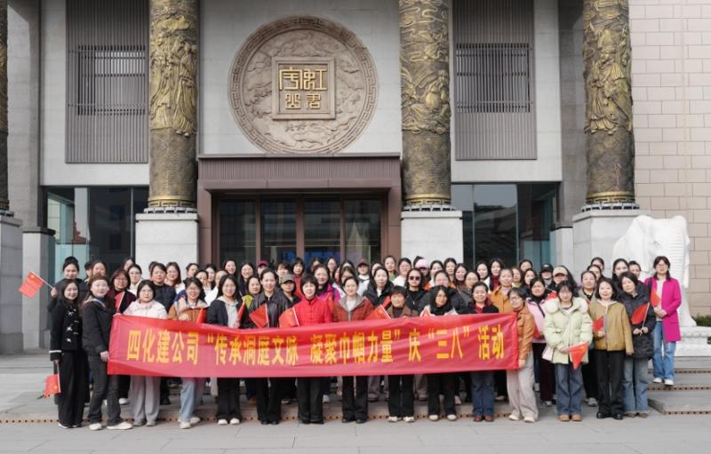 “四新”領(lǐng)征程  巾幗建新功 | 四化建開展慶祝“三八”國際勞動(dòng)?jì)D女節(jié)系列活動(dòng)