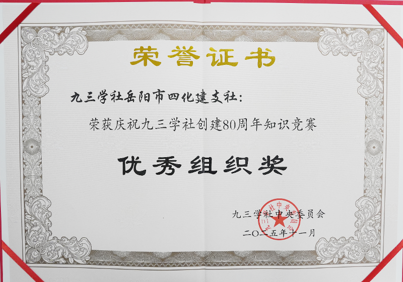 黨旗領航 爭當先鋒③ | 四化建黨群動態